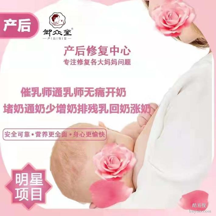 中山催乳师上门通乳开奶追奶堵奶不满意免单
