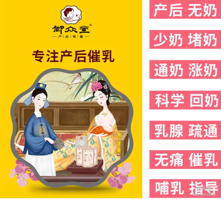 宝妈们都在用的下奶方法,中山催乳师上门通乳