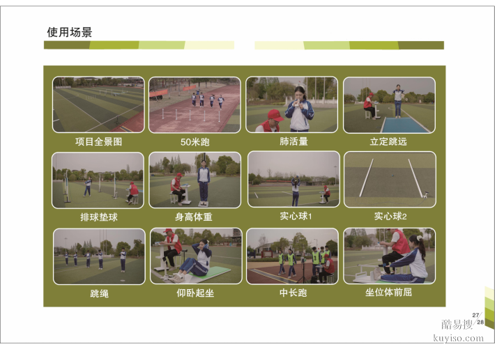 篮球测试仪,乐康仪器,篮球运球多人同测