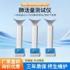 学生肺活量测试仪器,乐康仪器