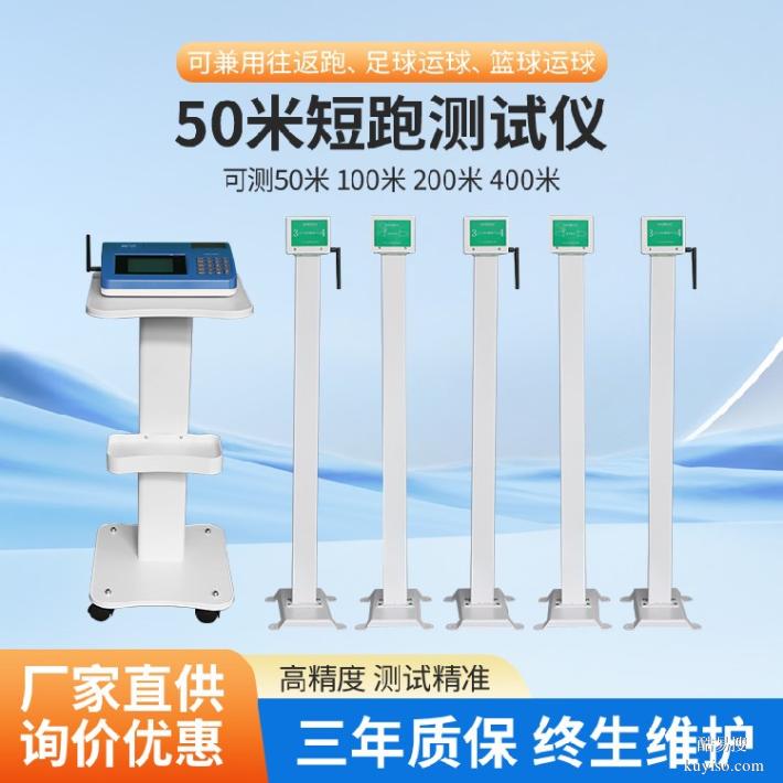 新疆100米跑测试仪乐康仪器