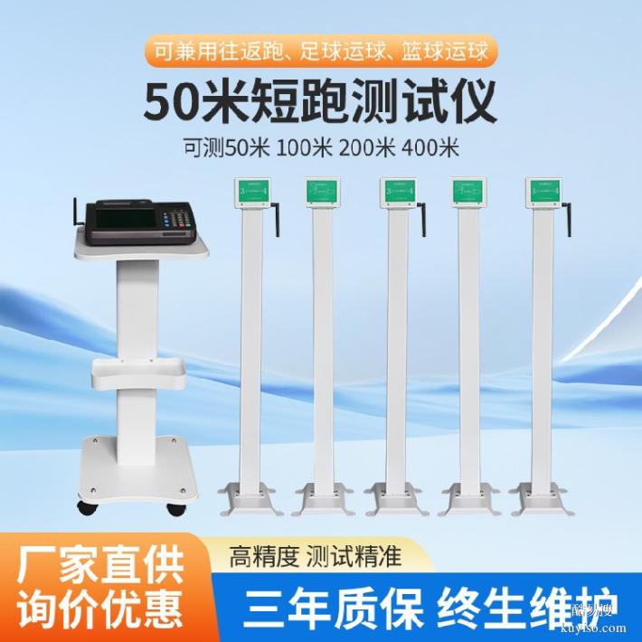 河北乐康仪器跑步测试仪
