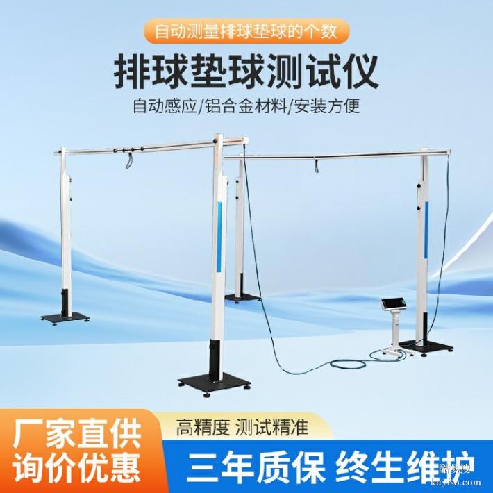 甘肃,红外款排球测试仪,LK-E1101