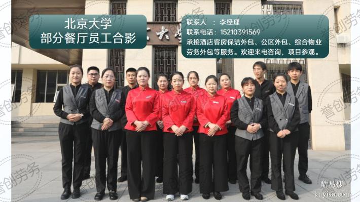 海淀区学校日常保洁服务劳务外包 学校食堂餐厅保洁劳务外包