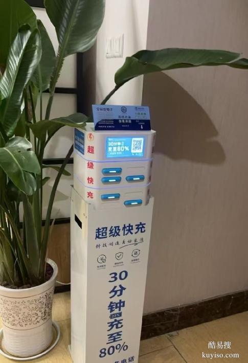 北京密云共享充电宝免费安装
