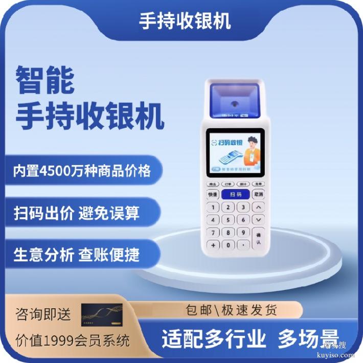 张家口下花园区收款码牌办理安装