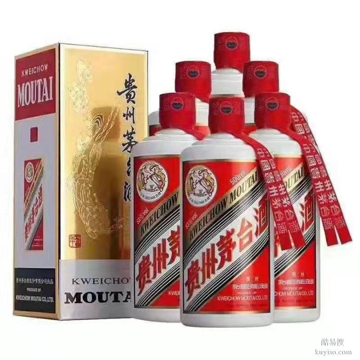 全市高價回收茅臺酒上門回收名酒老酒回收禮品