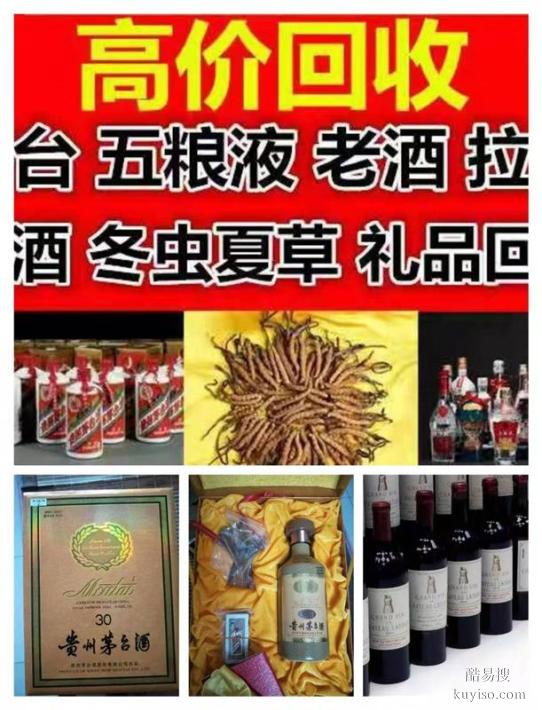 北京回收名酒禮品高價上門回收茅臺酒回收老酒禮品