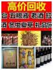 北京回收名酒禮品高價上門回收茅臺酒回收老酒禮品