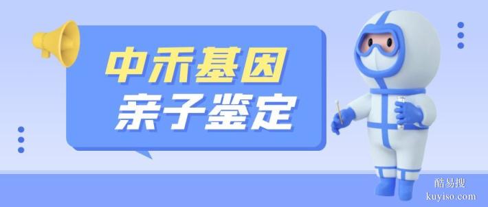 蘇尼特左旗做司法親子鑒定需要多少錢（附2025年中心收費(fèi)標(biāo)準(zhǔn)）