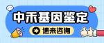 印臺區(qū)最熱門隱私親子鑒定中心大全（附2025年鑒定地址大全）