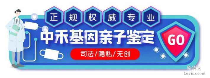 蘇尼特左旗做司法親子鑒定需要多少錢（附2025年中心收費(fèi)標(biāo)準(zhǔn)）