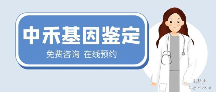南山區(qū)本地司法親子鑒定中心一覽表(附2025年鑒定統(tǒng)計(jì)攻略)