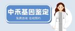 內蒙古省合法司法親子鑒定中心機構地址（附2025年鑒定手續(xù)）
