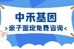 陽江本地親子鑒定中心地址盤點(diǎn)(附2025年鑒定機(jī)構(gòu)匯總)
