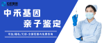 寮步亲子鉴定正规需要多少钱（附2025年鉴定报价标准）
