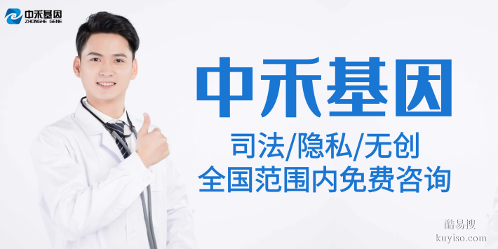 北京通州區(qū)9家親子鑒定中心列表整理(附2025年鑒定地址整理)