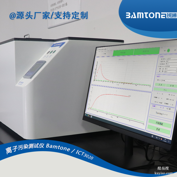 PCB制造质量控制优选Bamtone ICT/3020 离子污染测试仪
