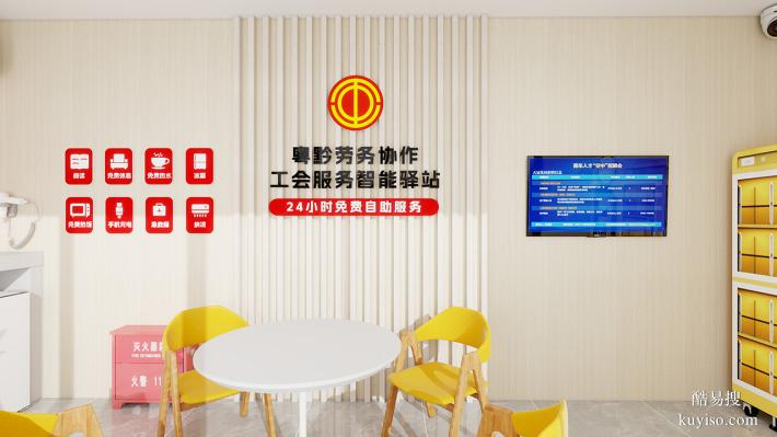工会驿站系统是什么？一文看懂核心功能与技术架构