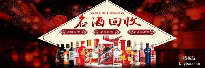 涼山回收名酒老酒禮品回收電話