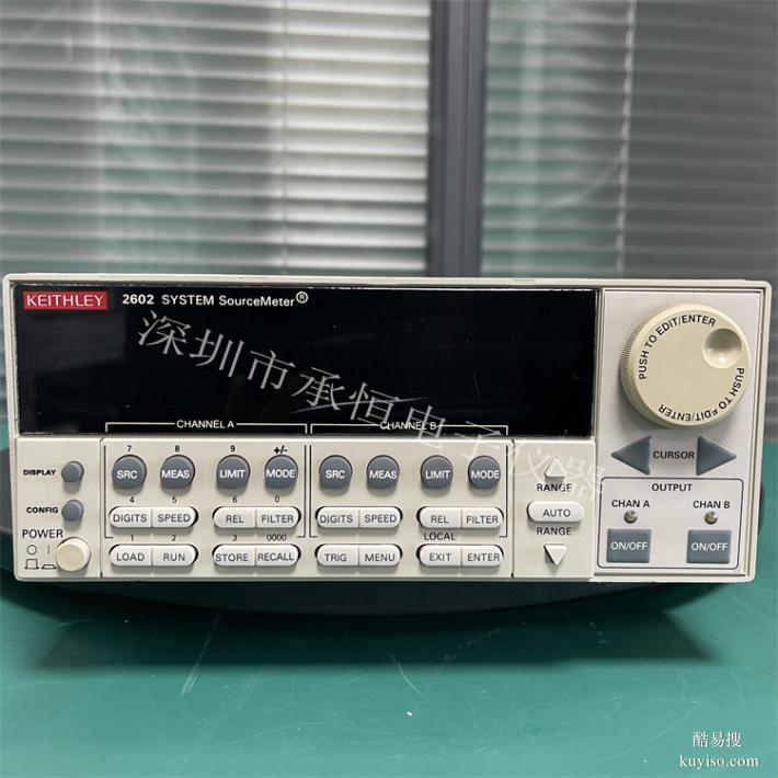 KEIHLEY 2602B數(shù)字源表放心省心（可購買可租賃）