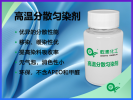 乾泰高溫分散勻染劑，綠色環(huán)保且分散勻染性好