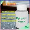 廣州環(huán)保C6防水劑，防水防油防污漬性能好的三防整理劑
