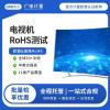 rohs認(rèn)證檢測(cè)-國(guó)推rohs檢測(cè)認(rèn)證哪里做-歐盟CE認(rèn)證