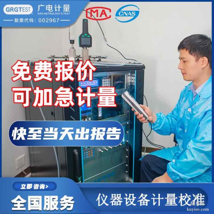 計(jì)量器校準(zhǔn)-滴定管計(jì)量校準(zhǔn)-第三方檢測機(jī)構(gòu)