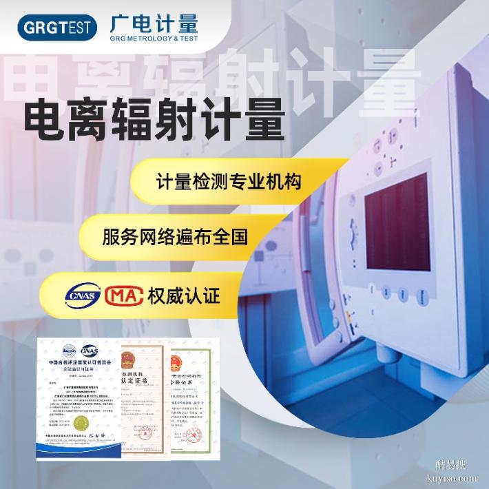 儀器設(shè)備校準(zhǔn)-容量瓶計(jì)量校準(zhǔn)-在線報(bào)價(jià)/一對(duì)一客服