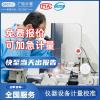 校準計量-熱重分析儀-器具檢定與校準
