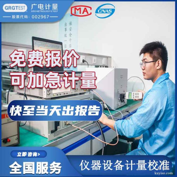 校準(zhǔn)計(jì)量-容量瓶計(jì)量校準(zhǔn)-寄送/上門校準(zhǔn)