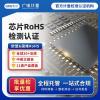 河南廣電計(jì)量RoHS檢測(cè)-rohs歐盟環(huán)保檢測(cè)認(rèn)證