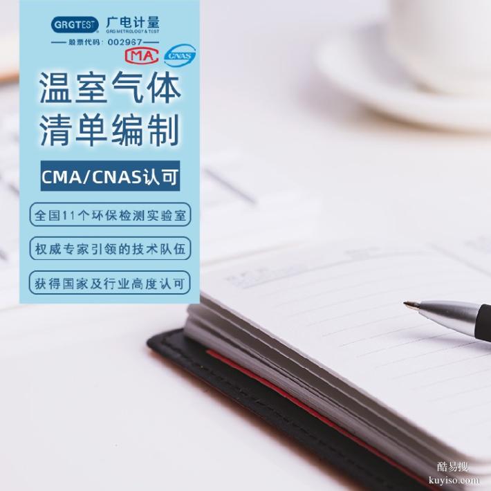 重慶專業(yè)的能源與雙碳檢測(cè)機(jī)構(gòu)-節(jié)能評(píng)估