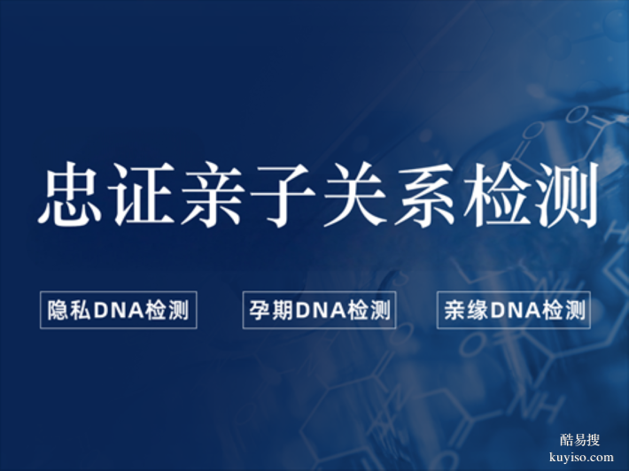 蘇州懷孕親子鑒定去哪做附2025鑒定價(jià)格表
