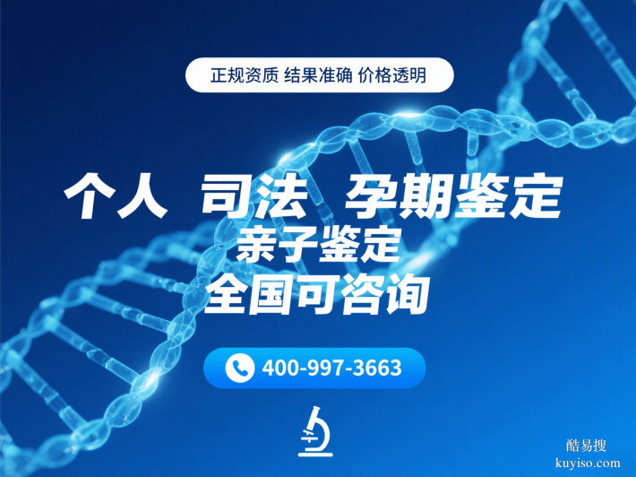 桂林上入戶司法親子鑒定中心名單(附2025鑒定地址)