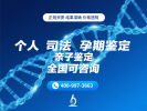 懷化市正規(guī)親子鑒定機(jī)構(gòu)地址大全（附親子鑒定流程）