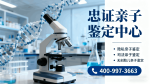 吉安8家正規(guī)親子鑒定機(jī)構(gòu)大全（附2025名單及地址）
