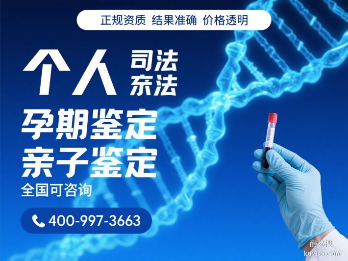桂林上入戶司法親子鑒定中心名單(附2025鑒定地址)