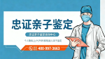 濟(jì)南市本地親子鑒定中心名單（附2025年鑒定地址查詢）