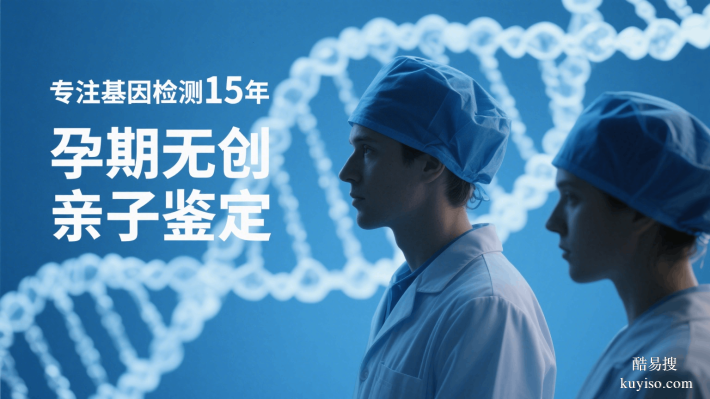 成都市正規(guī)親子鑒定機(jī)構(gòu)地址名單匯總（附2025鑒定收費(fèi)標(biāo)準(zhǔn)）