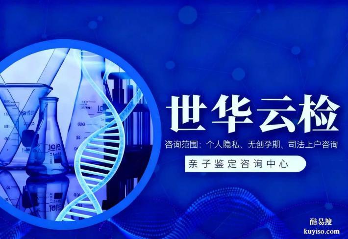 咸寧9家靠譜司法親子鑒定機(jī)構(gòu)一覽（附2025年鑒定地址匯總）