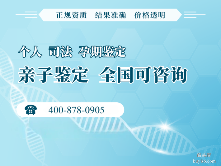廣州親子鑒定中心正規(guī)機(jī)構(gòu)匯總11所詳細(xì)地址附全市靠譜機(jī)構(gòu)