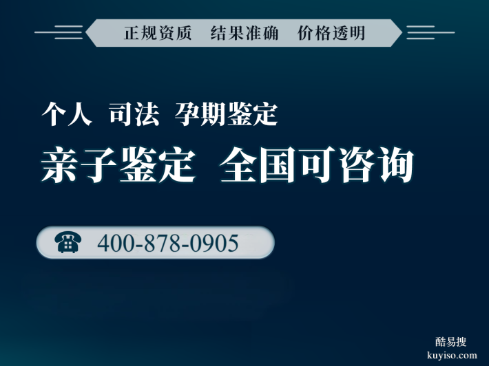 廣州親子鑒定中心正規(guī)機(jī)構(gòu)匯總11所詳細(xì)地址附全市靠譜機(jī)構(gòu)