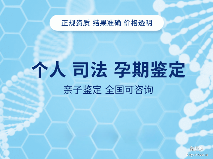 威海18家正規(guī)親子鑒定中心、地址一覽（附2025年最新鑒定指南）