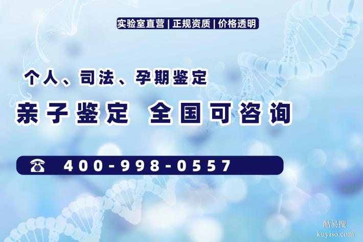準(zhǔn)確！深圳合法12個(gè)親子鑒定正規(guī)機(jī)構(gòu)一覽(附鑒定地址)