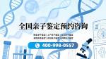 鐵嶺市本地親子鑒定在哪里做匯總6大中心地址附十佳鑒定機構