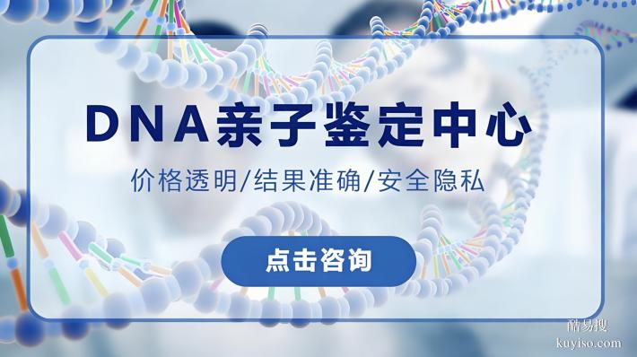 安康市親子鑒定中心價(jià)目表（附2025最新收費(fèi)標(biāo)準(zhǔn)）