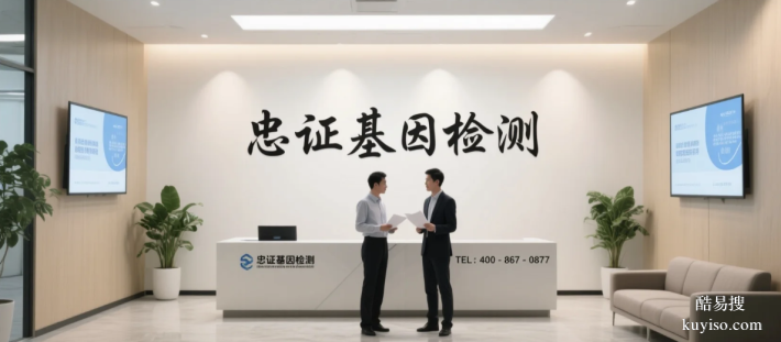 德陽合規(guī)親子鑒定中心地址合集9家合法地址附咨詢熱線