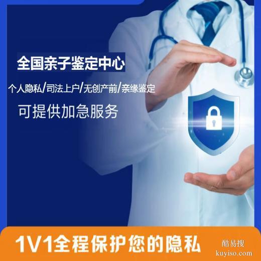 古縣正規(guī)專業(yè)親子鑒定中心在哪里？ (附2026年親子鑒定辦理地址)